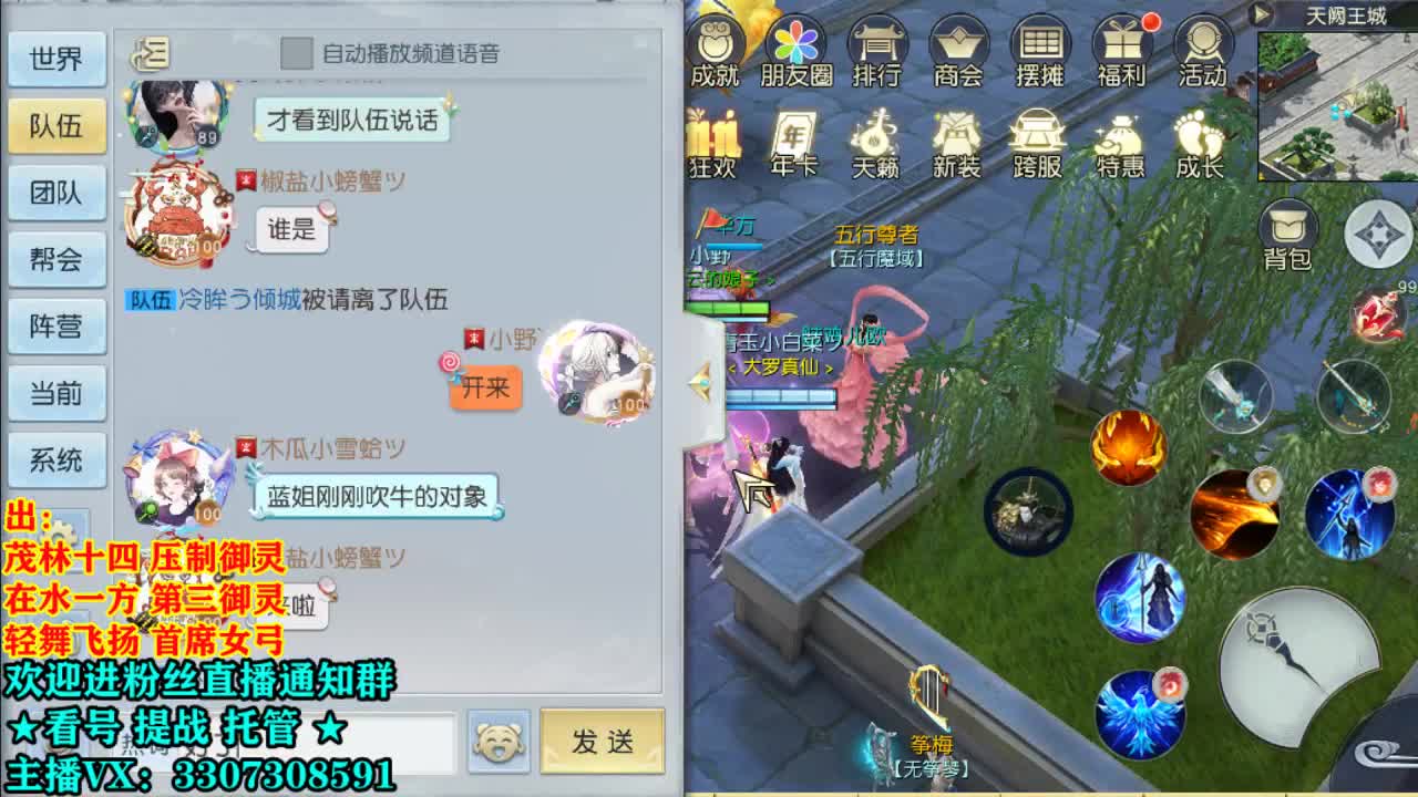 直播间看号提战！ 第2段