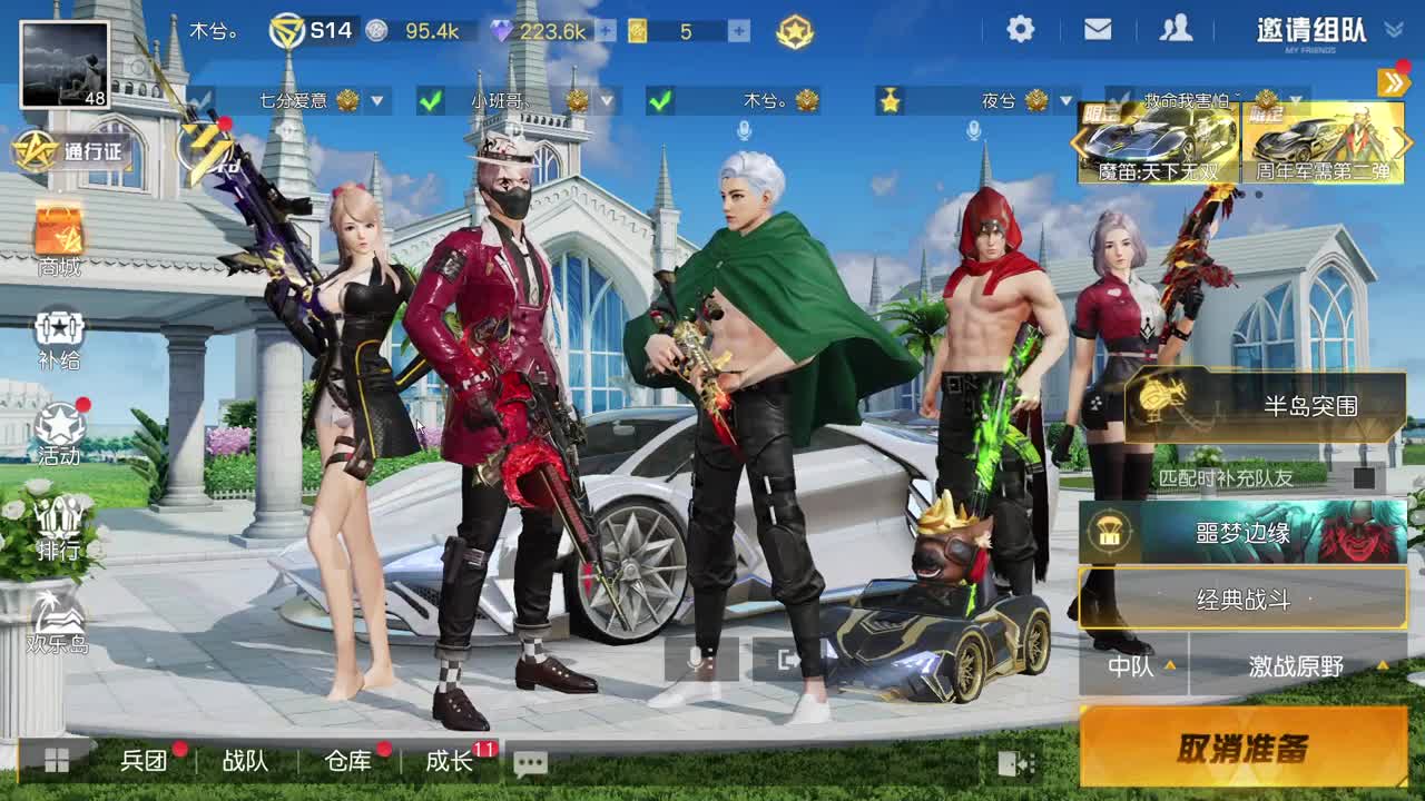 虾88 5倍888 佛777  欢呼88 第2段