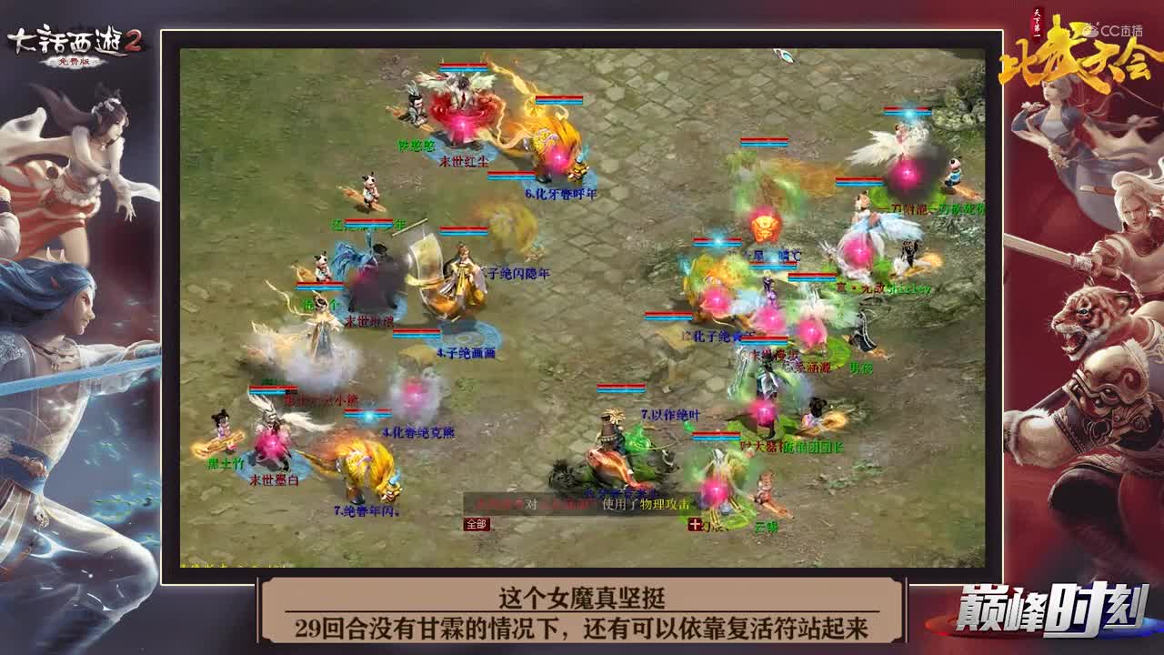 巅峰时刻之第38届比武大会