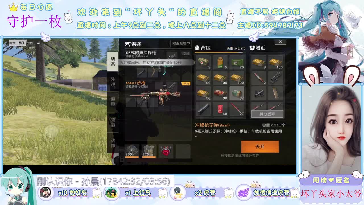 想你了 第2段