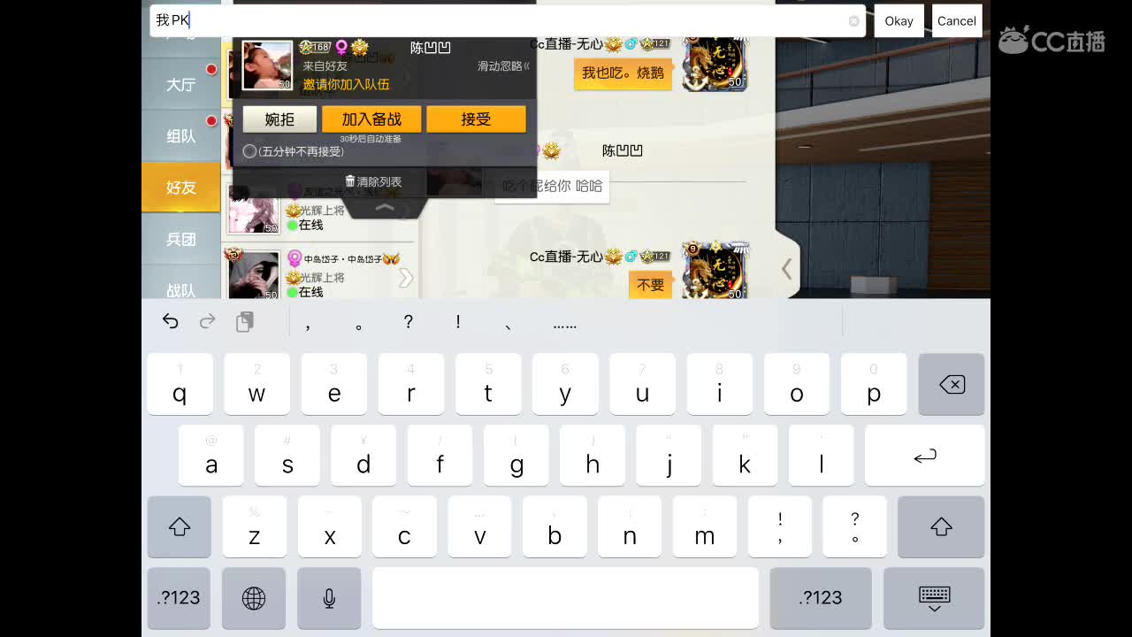 世间美好、愿有你陪伴、长相思首。  第3段