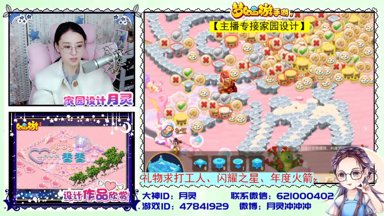 接家园设计