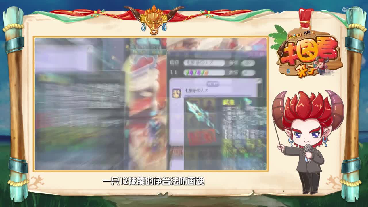 【牛图君来了】四十八期：双特殊梦幻第一护卫揭晓