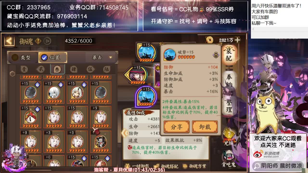 周六温馨双速车发动！快上车！ 第3段