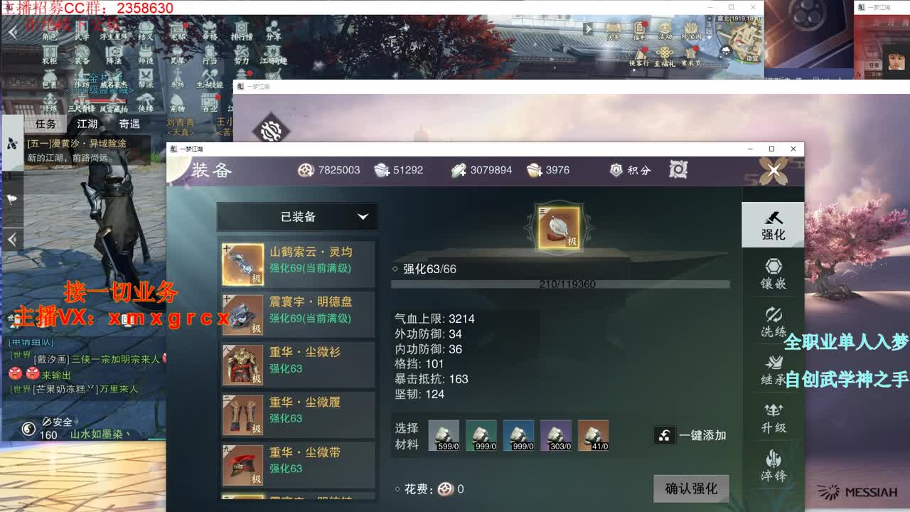 全职大神  接一切