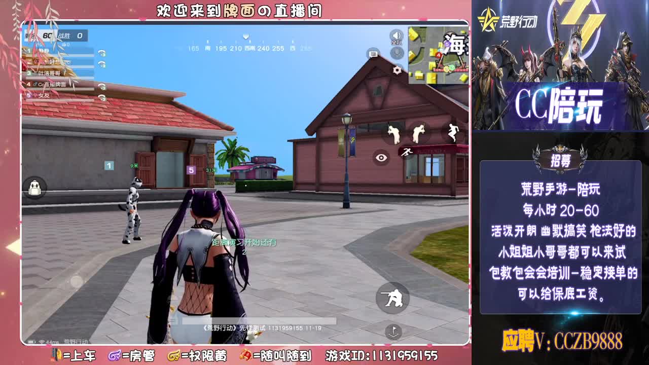 紧急集合。♥