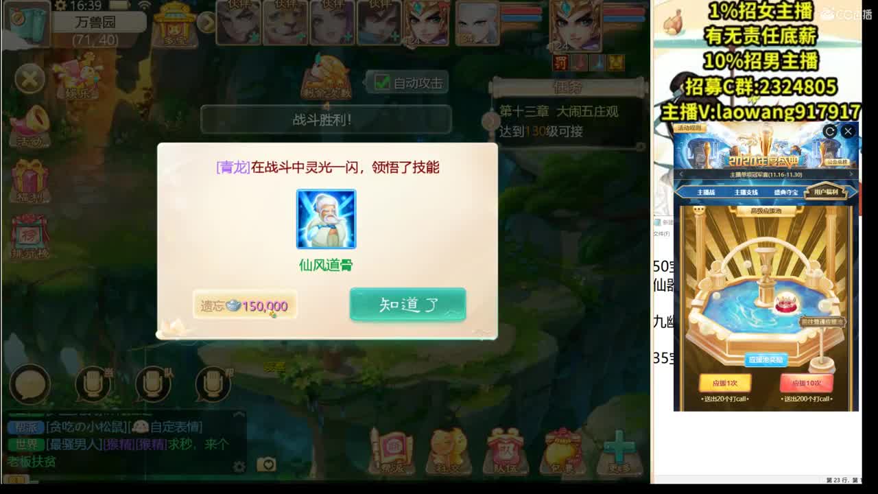 神秘技能领悟 第2段