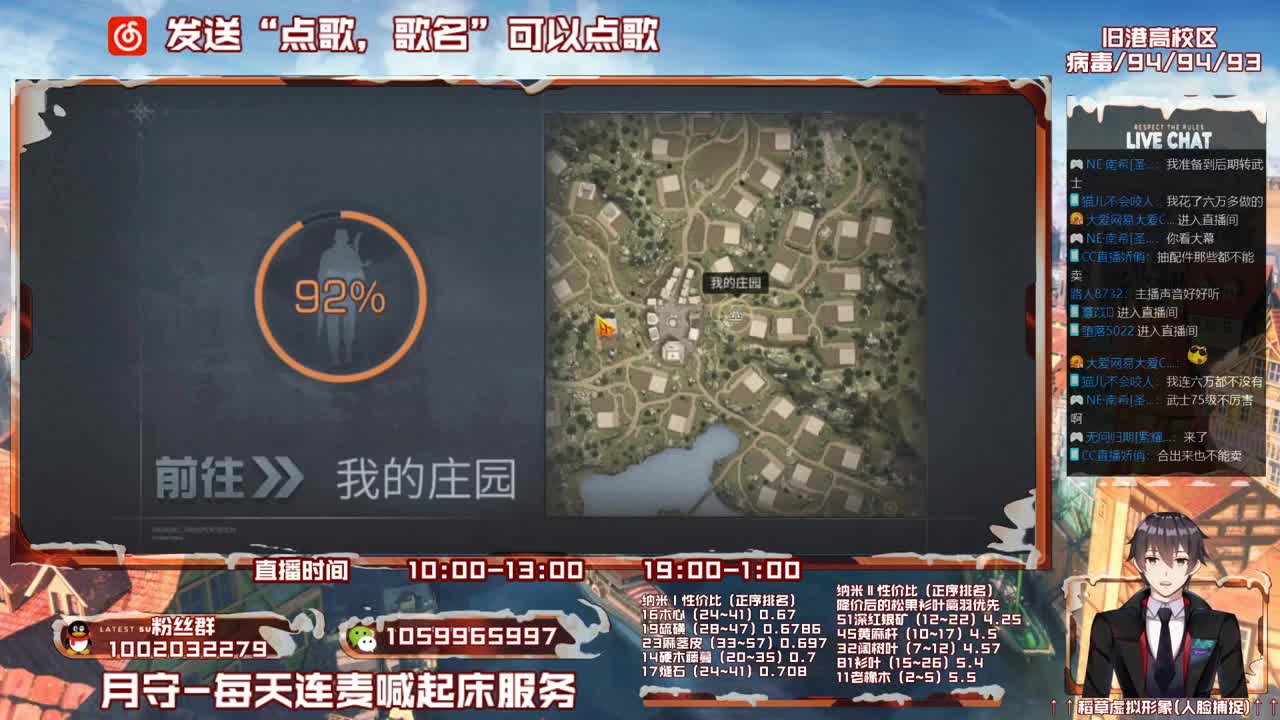 第三季雄性稻草在线陪撩