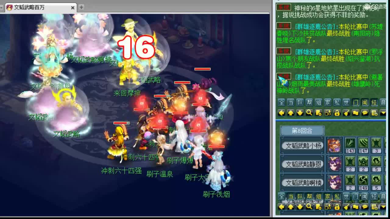 159群雄