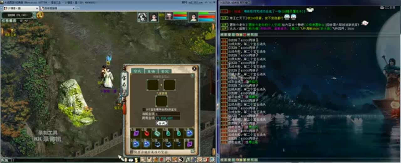 人仙合宝石kk 2020-11-12 22-26-27