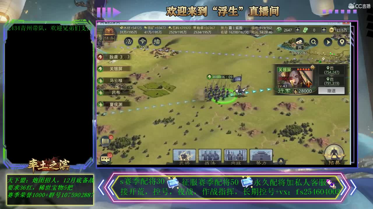 接开荒，配将，控号！ 第2段