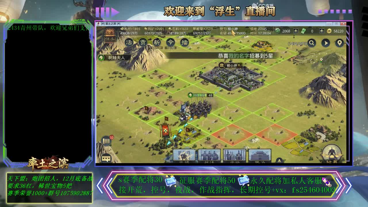 接开荒，配将，控号！ 第3段