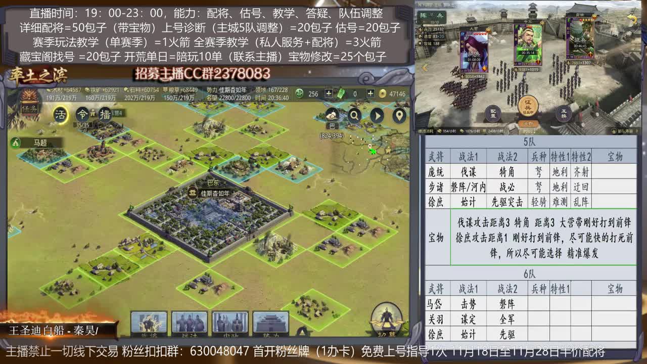 【旖旎配将室】开荒阵容选择，配将，开荒，估号，教学 第1段