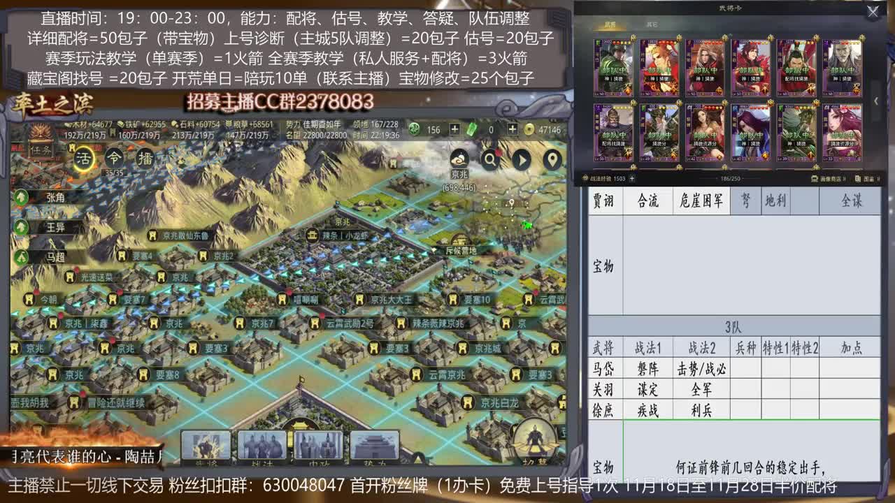 【旖旎配将室】开荒阵容选择，配将，开荒，估号，教学 第2段