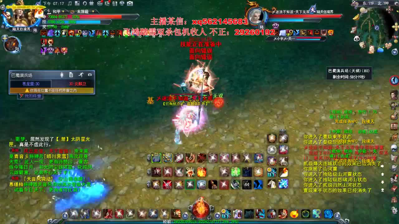 双20重击荒火 第2段