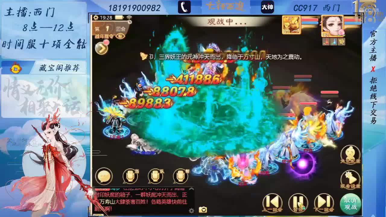 百晓生-惊梦套装