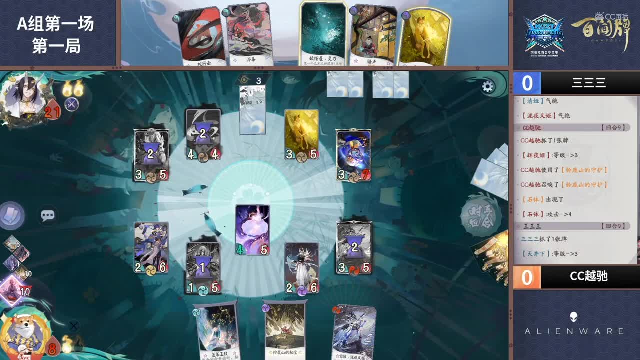 【NeXT冬季赛】《百闻牌》弈界方闻杯16进8 A组第一场
