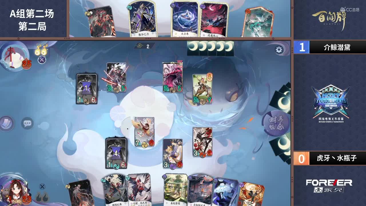 【NeXT冬季赛】《百闻牌》弈界方闻杯16进8 A组第二场