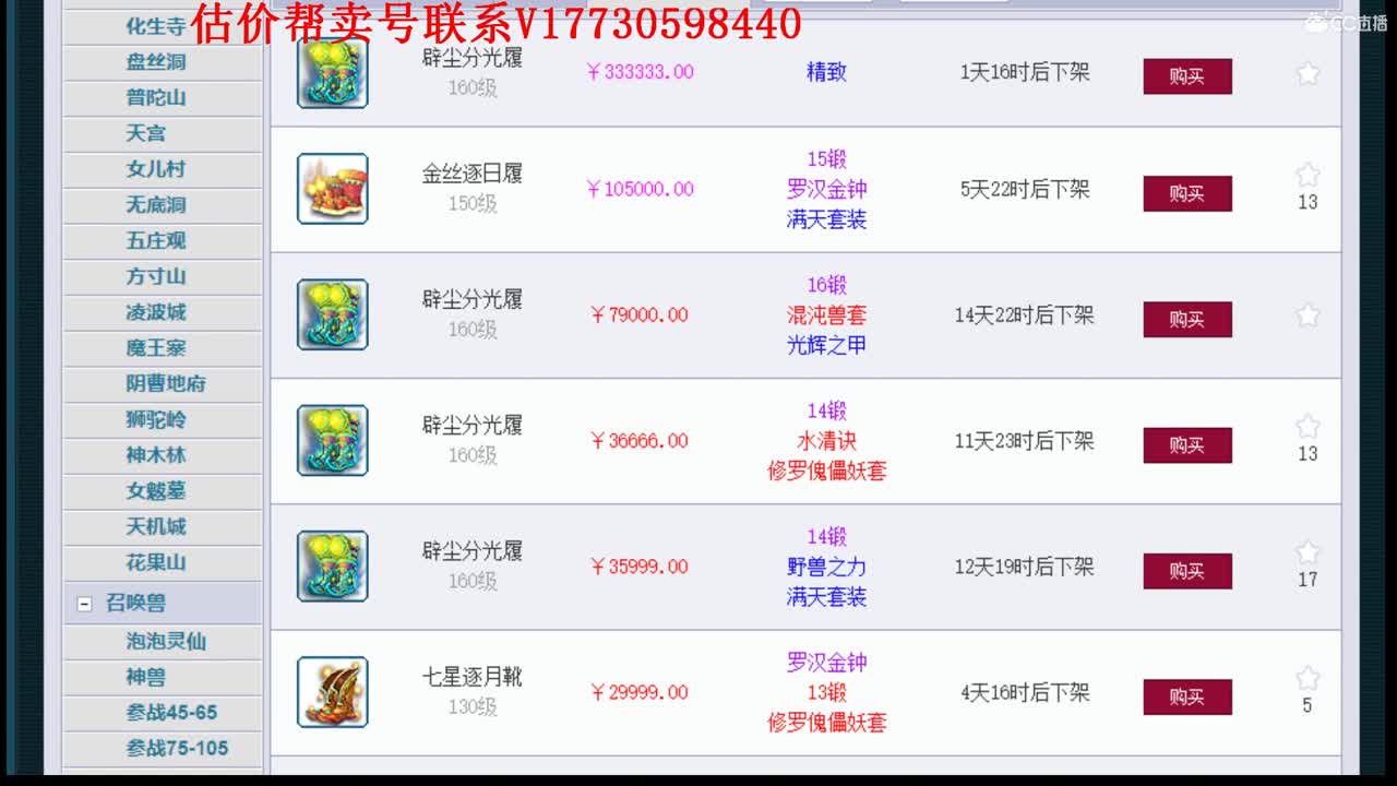 估价找号！帮卖号效率第一人 第1段