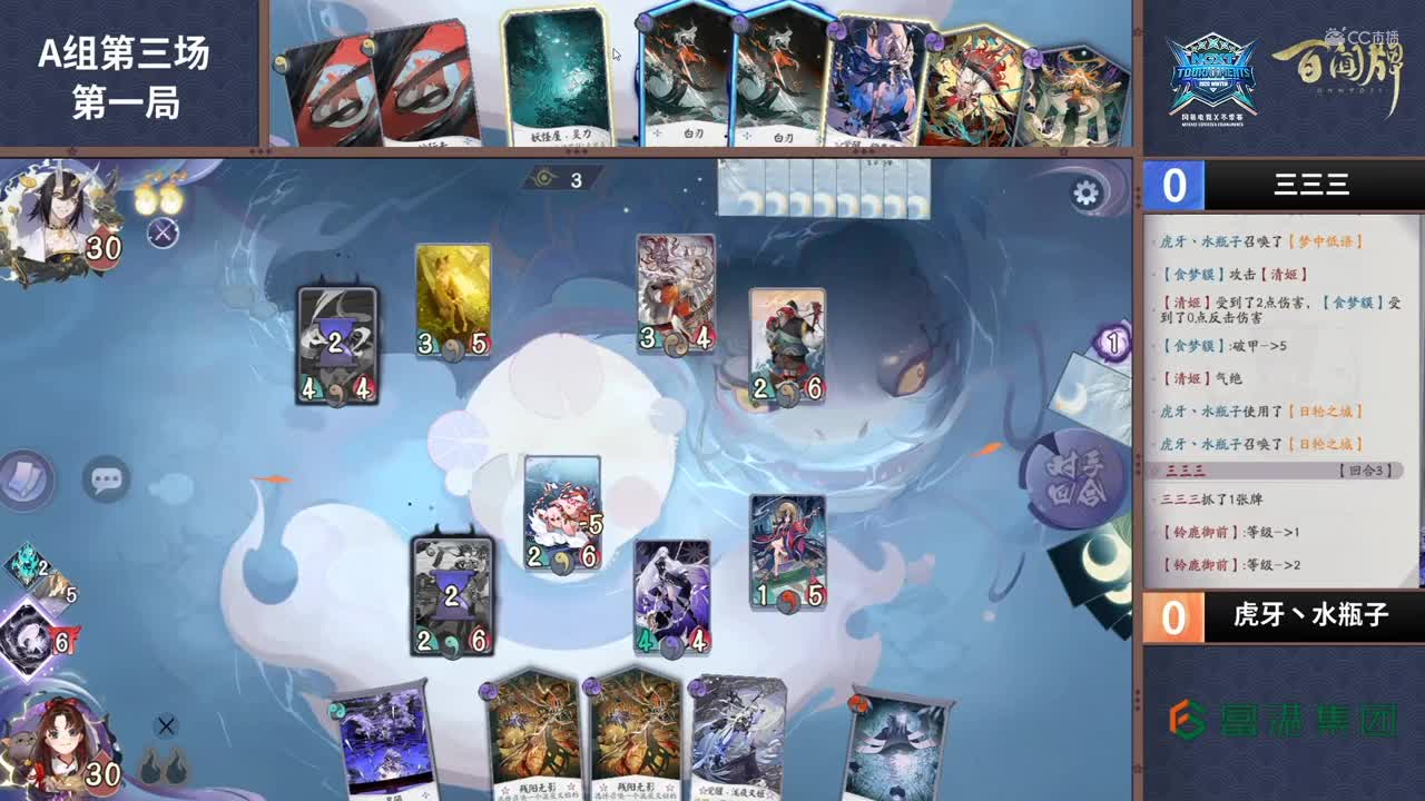 【NeXT冬季赛】《百闻牌》弈界方闻杯16进8 A组第三场