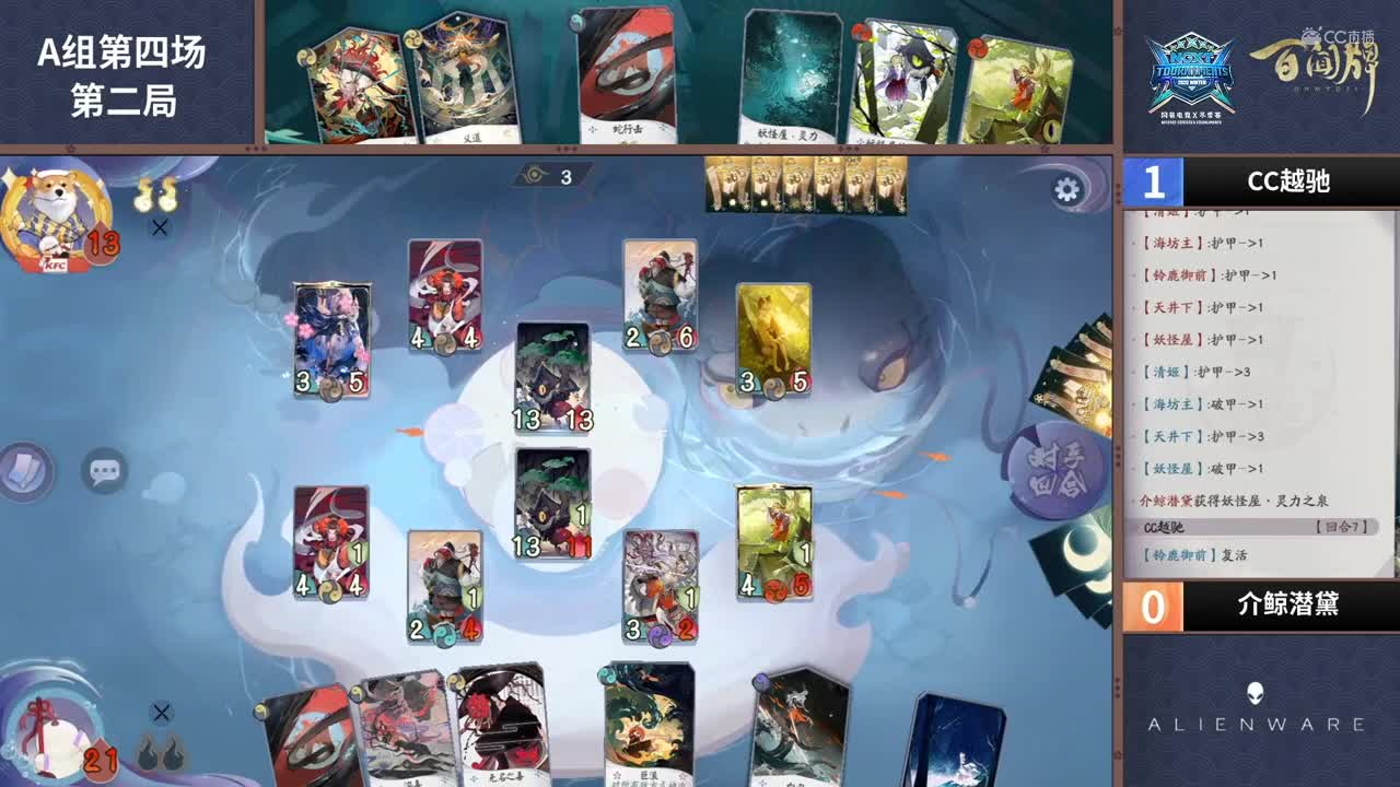 【NeXT冬季赛】《百闻牌》弈界方闻杯16进8 A组第四场