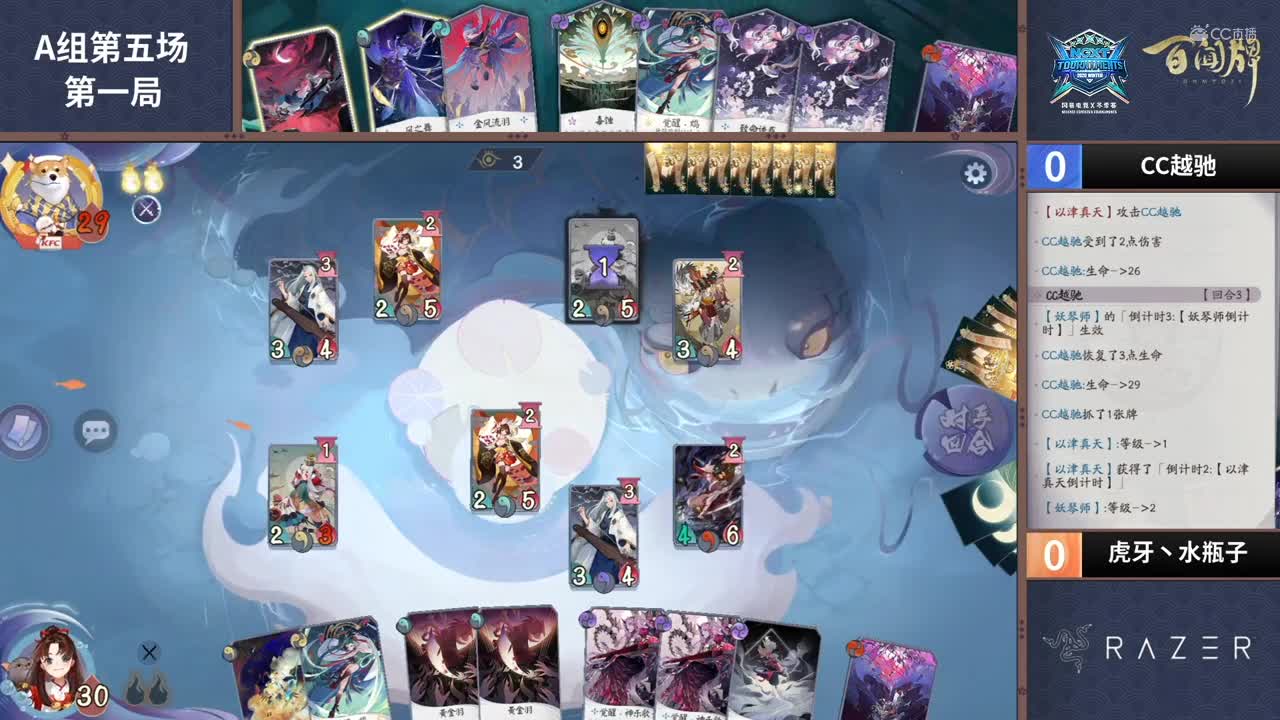 【NeXT冬季赛】《百闻牌》弈界方闻杯16进8 A组第五场