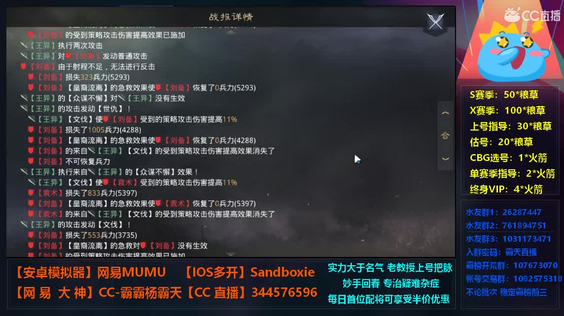 帅气逼人杨霸天需要减肥 第2段
