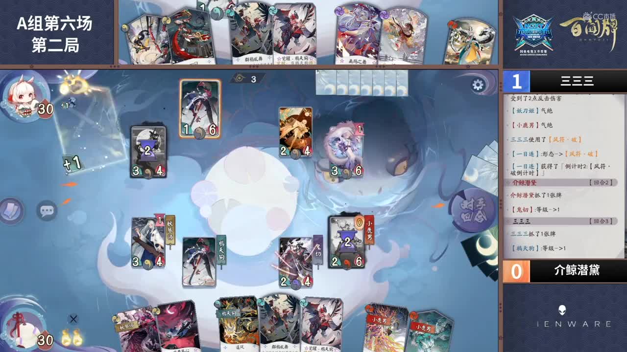 【NeXT冬季赛】《百闻牌》弈界方闻杯16进8 A组第六场