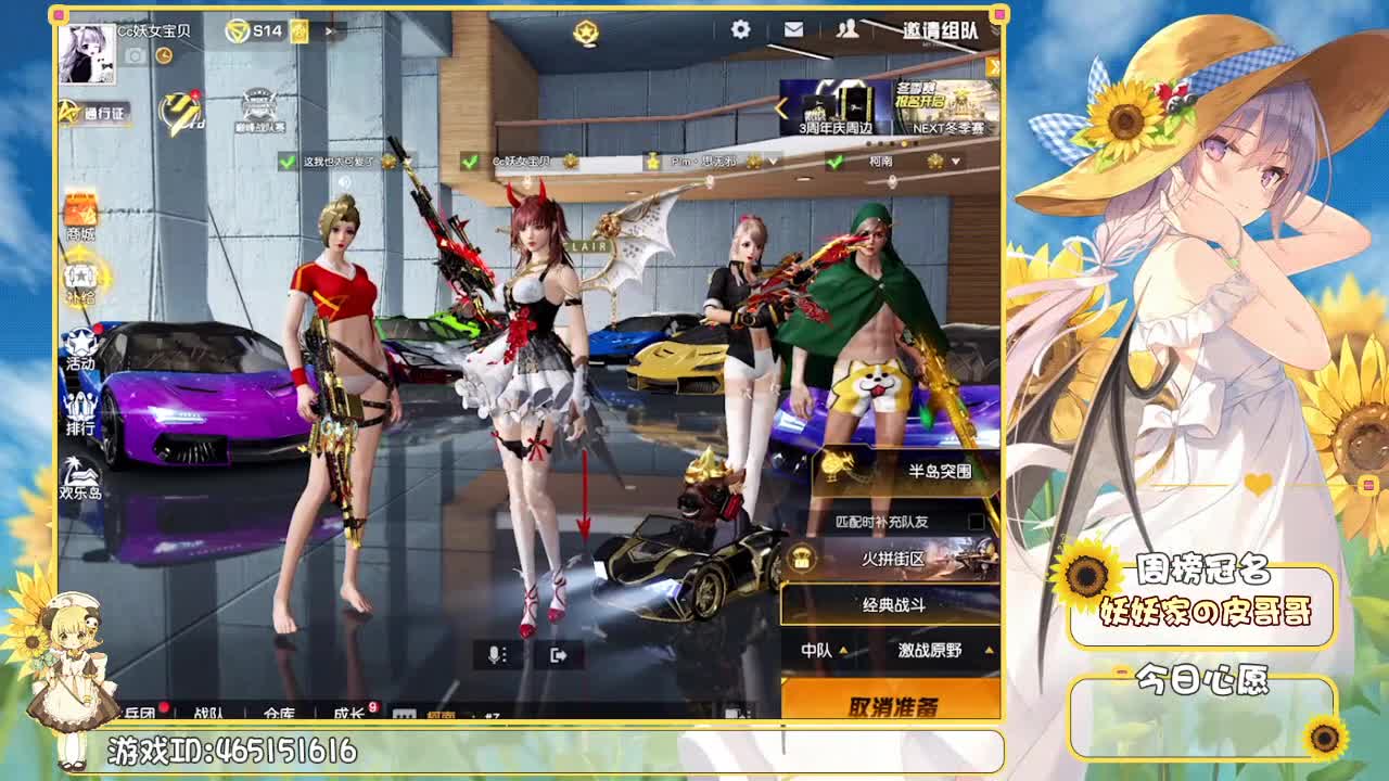 你们的女朋友来了 第1段