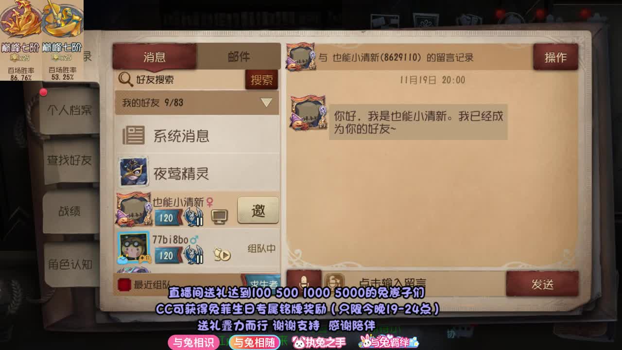 21点生日会~ 第1段