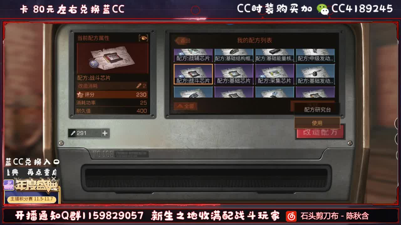 新生之地收人