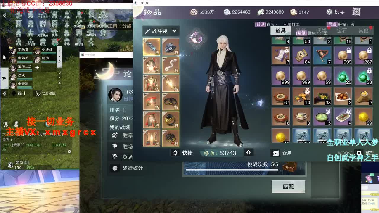 全职大神  接一切 第1段