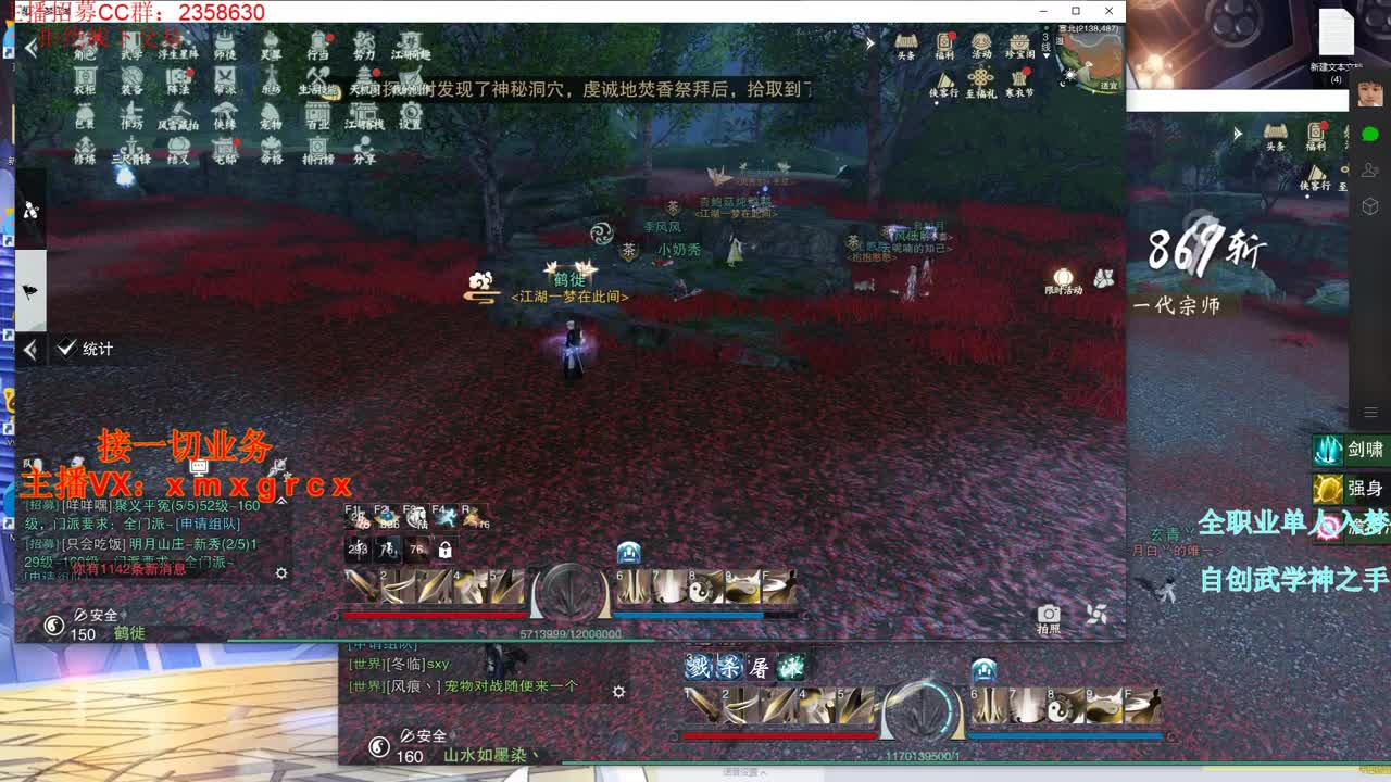 全职大神  接一切 第2段