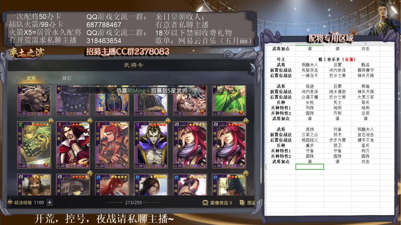 邀请赛进入垃圾时间，这两天只配将~ 第2段