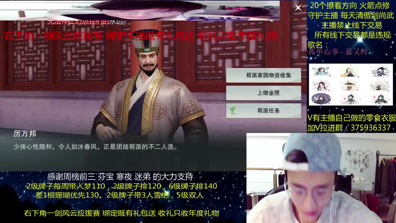 一梦江湖澈：粉丝带入梦140 绝境宗师 第1段