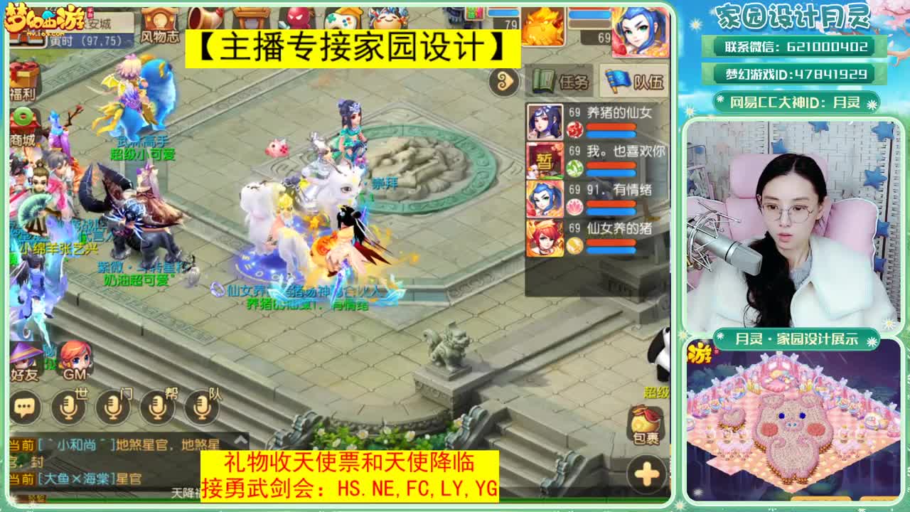 接家园设计 第1段