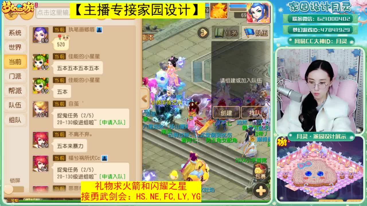 接家园设计 第2段