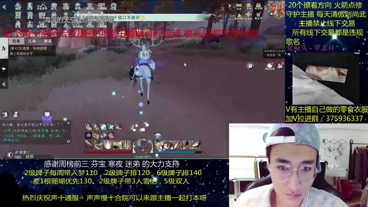 一梦江湖澈：粉丝带入梦140 绝境宗师 第2段