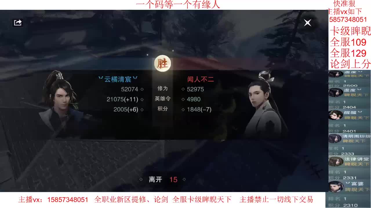 账号接管-卡级睥睨天下 第1段