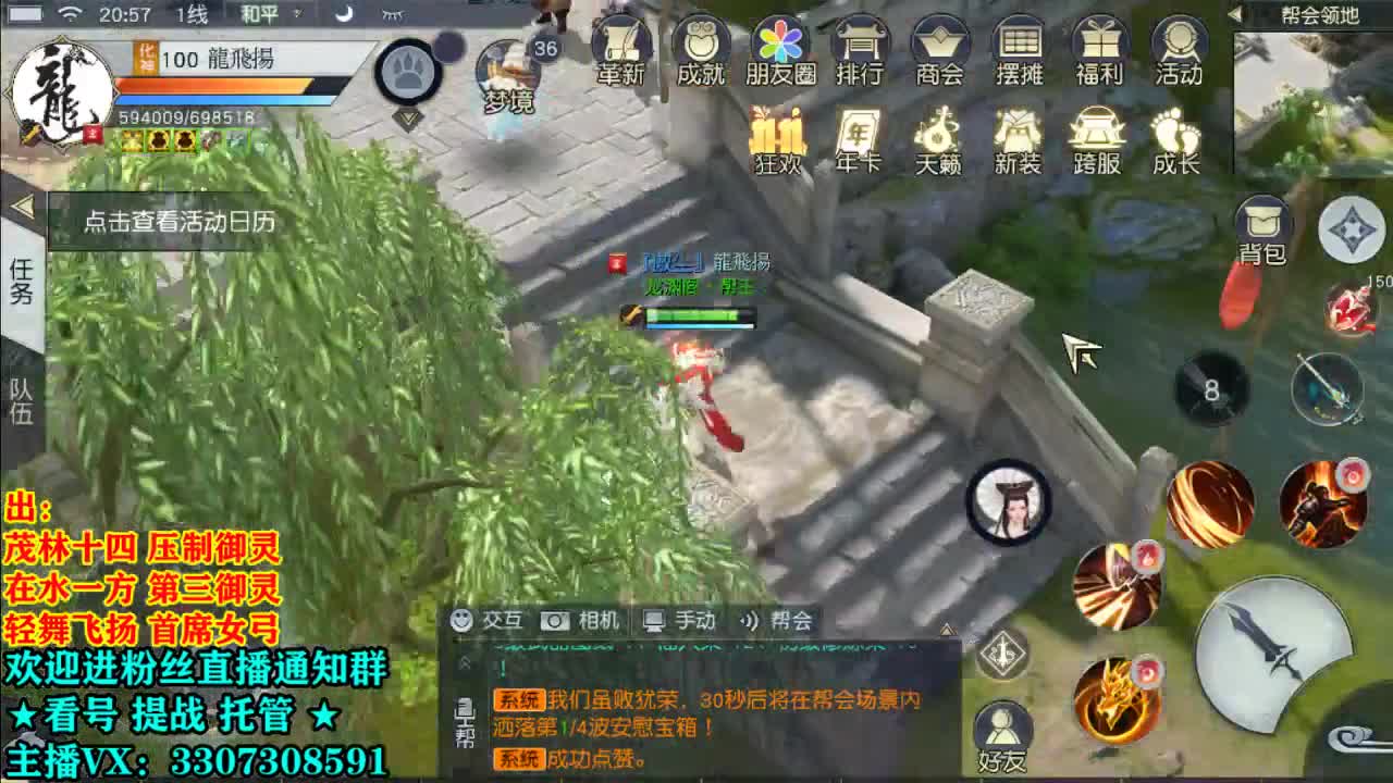 直播间看号提战！ 第1段
