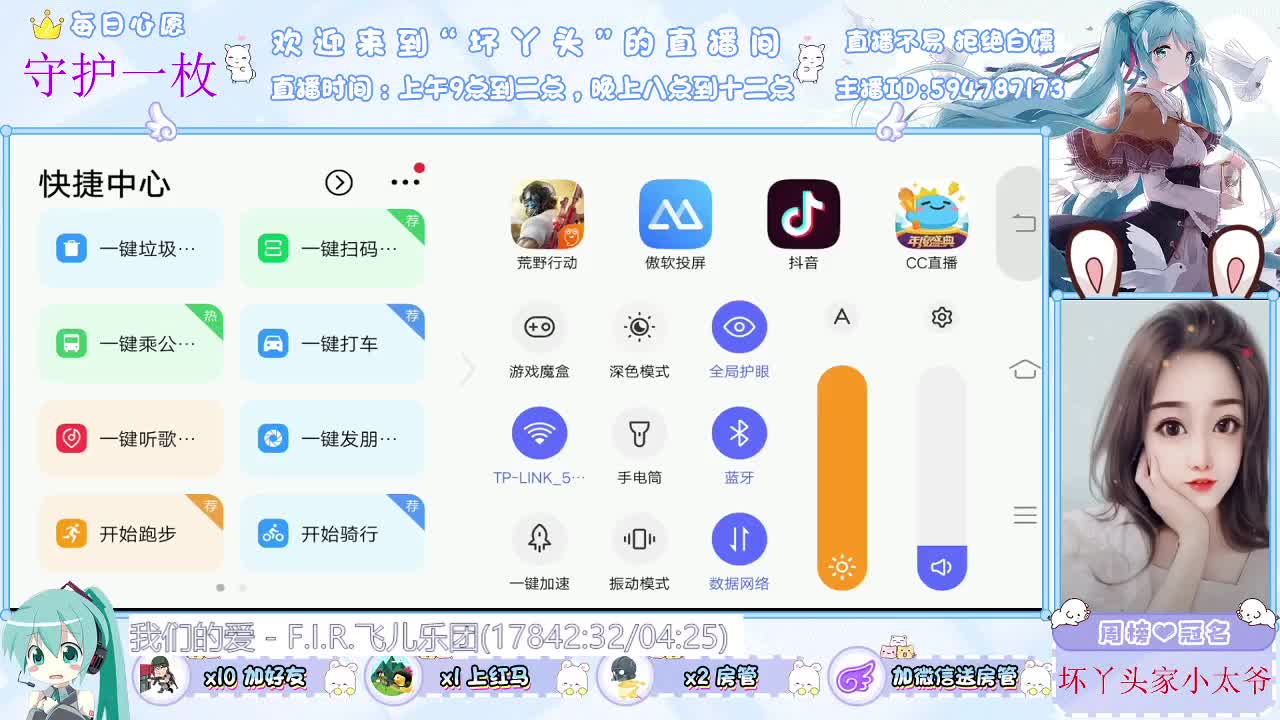 想你了 第1段