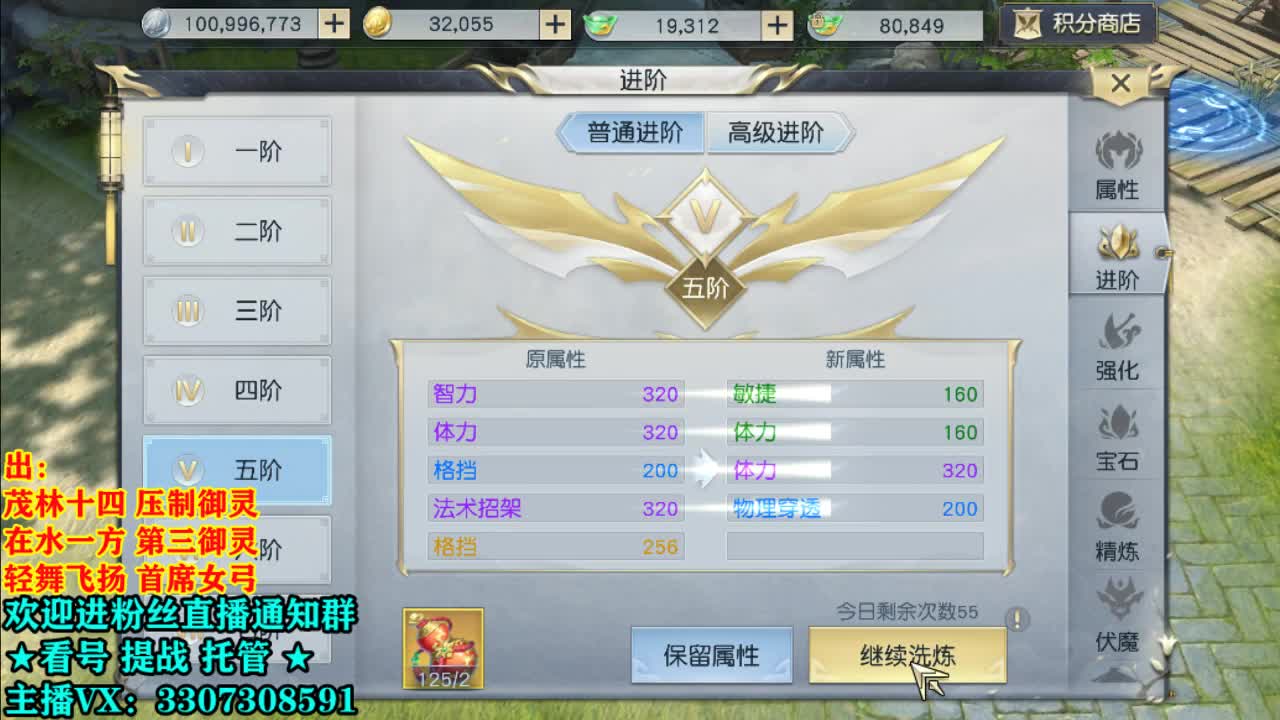 直播间看号提战！ 第2段