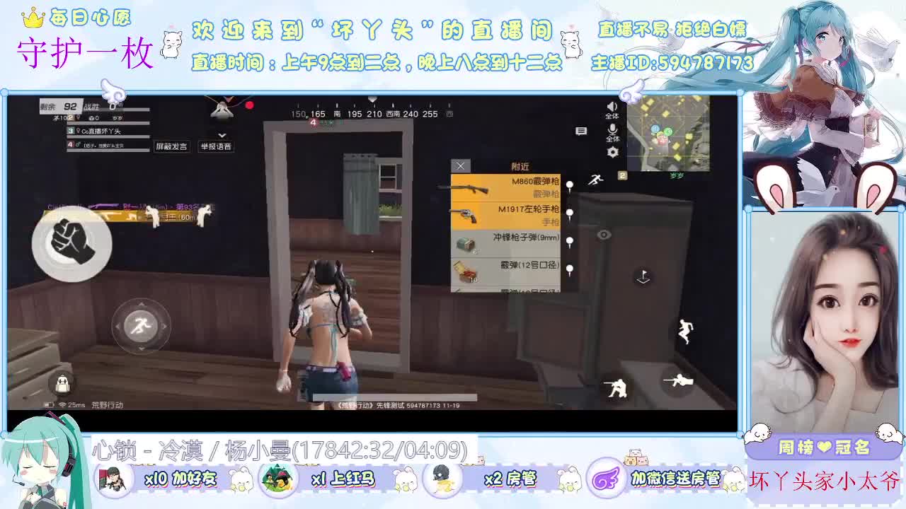 想你了 第2段