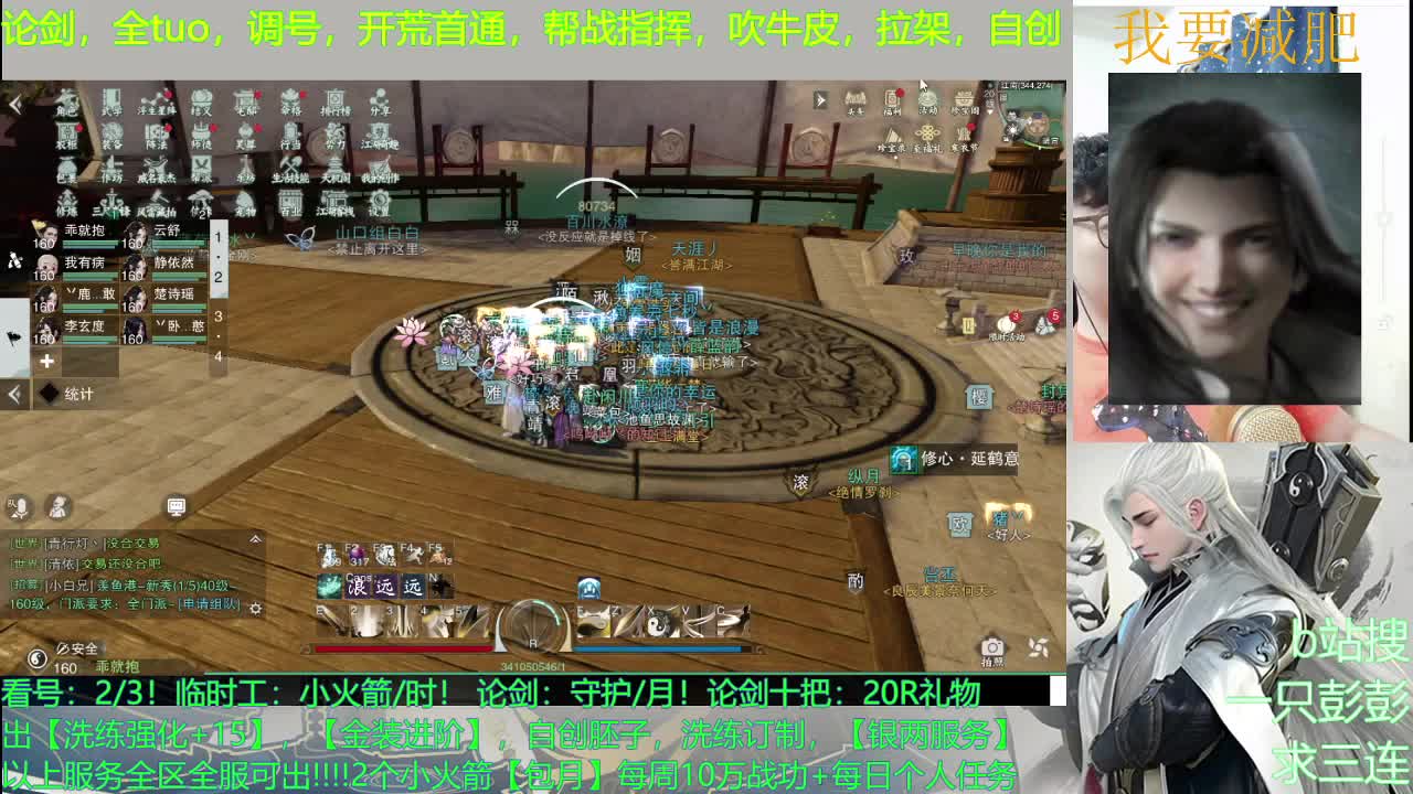 回家了，认真直播了 第2段