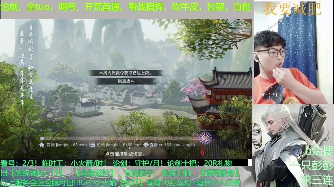 回家了，认真直播了 第3段