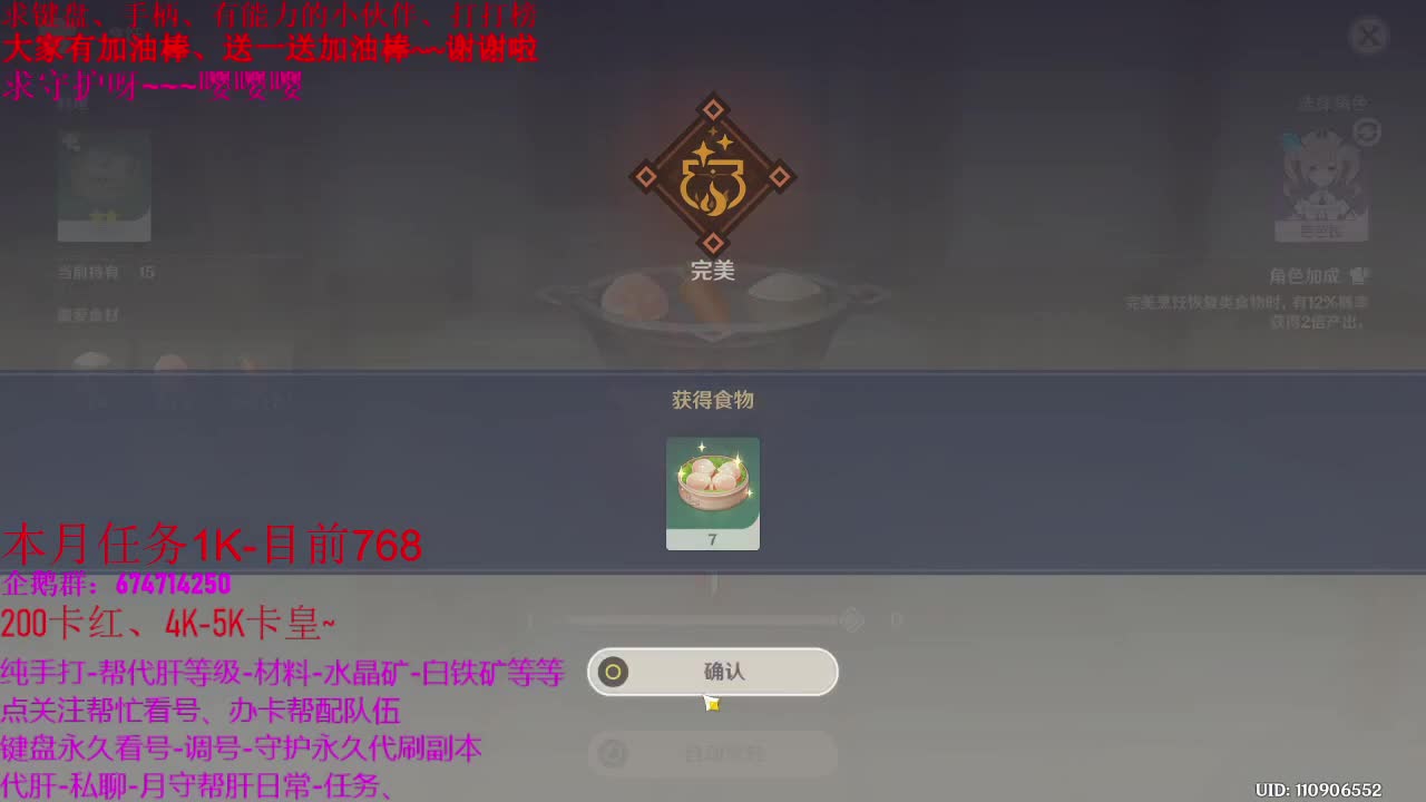 原神47级指导新人、接单、带养号、 第1段