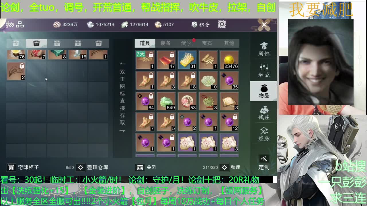 回家了，认真直播了 第2段