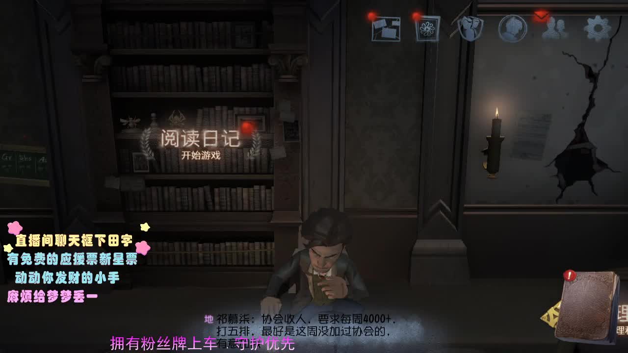 为粉丝上6阶.... 第3段