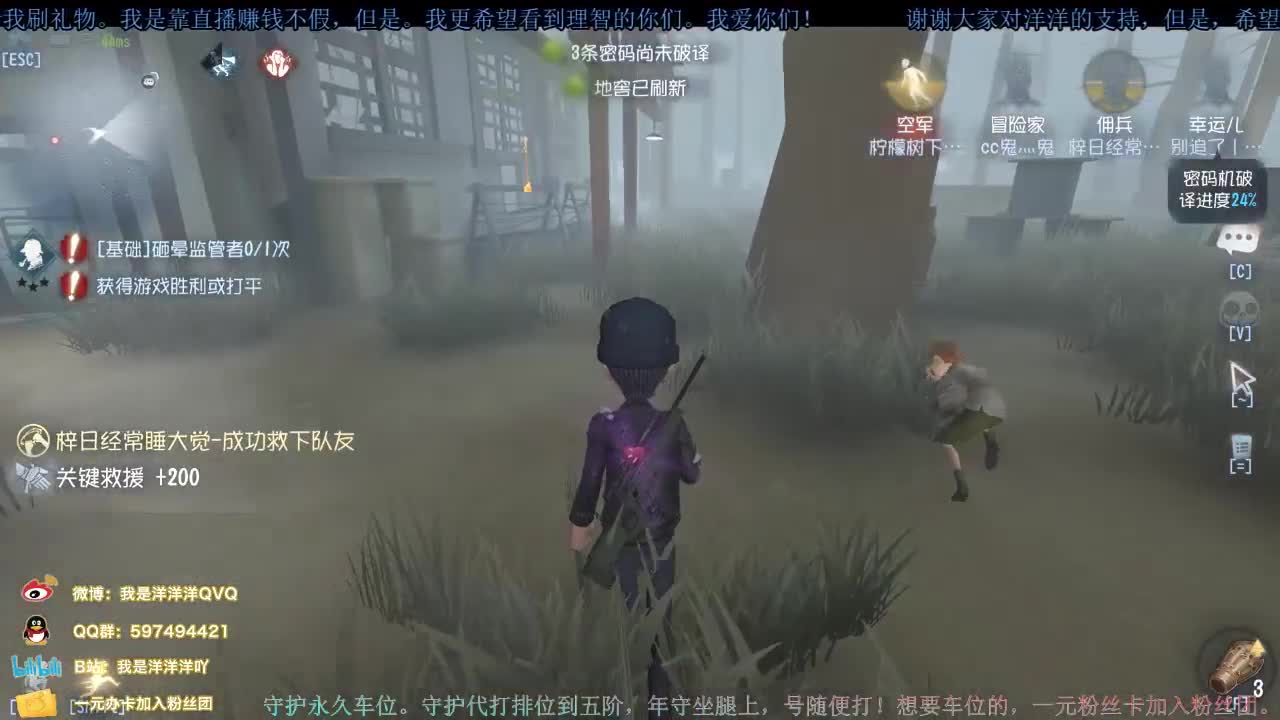 洋洋洋：来啦 来啦 第2段