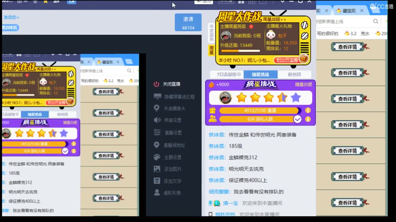 估价准配装犀利的实力主播 第2段